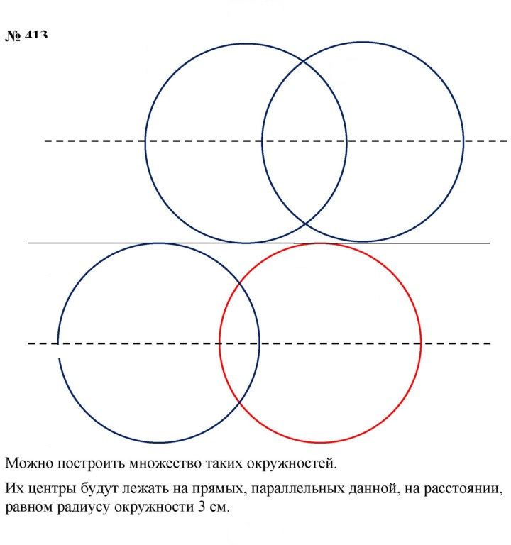Скан решения номера 5.6 (413)