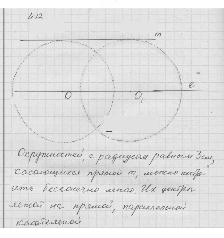 Скан решения номера 5.6 (413)