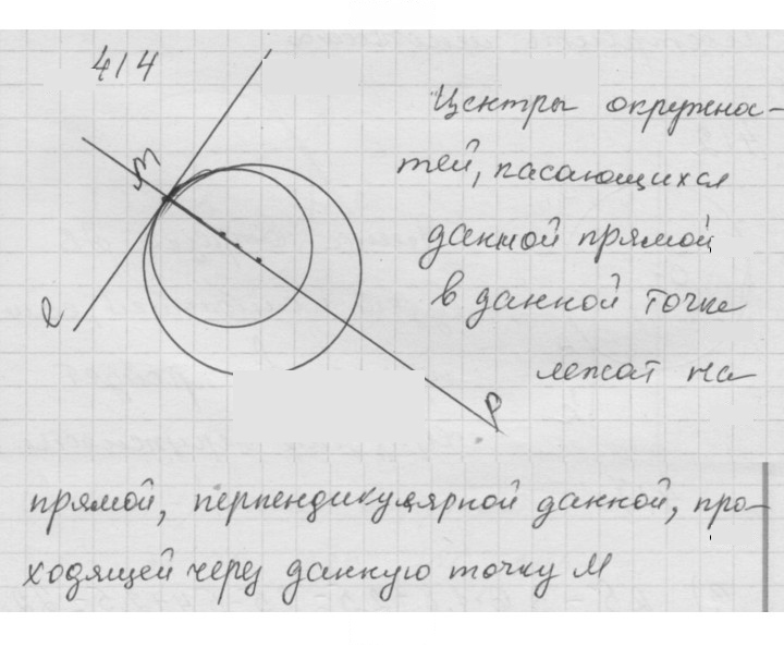 Скан решения номера 5.7 (414)