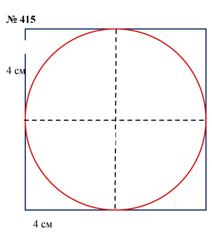 Скан решения номера 5.8 (415)