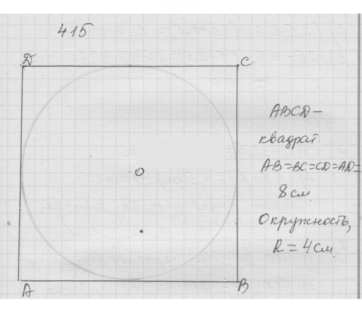 Скан решения номера 5.8 (415)