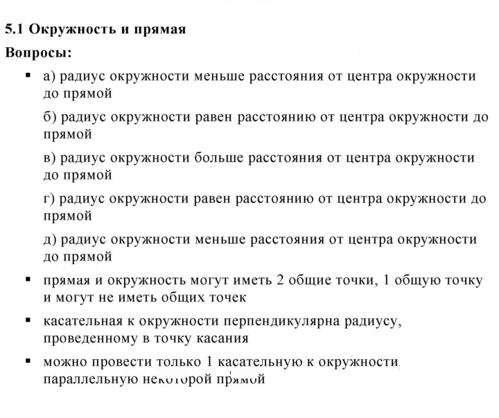 Скан решения номера 5.1