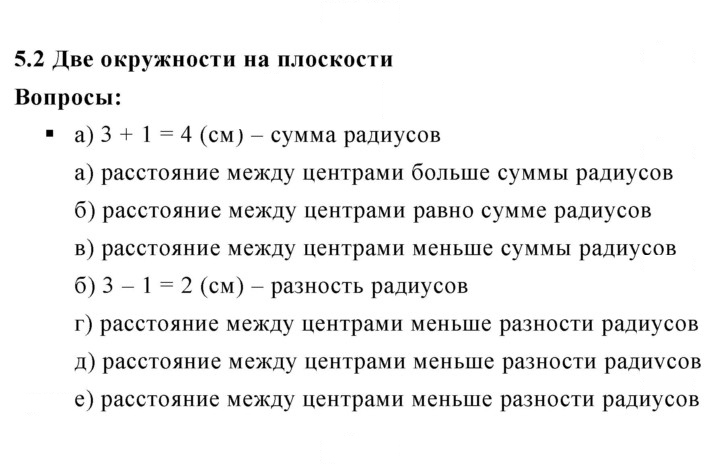 Скан решения номера 5.2