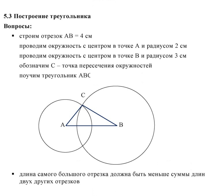 Скан решения номера 5.3