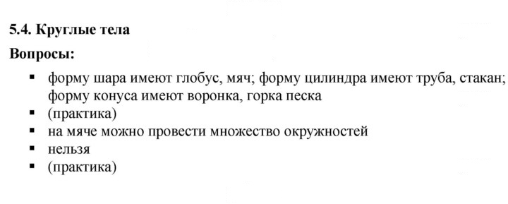 Скан решения номера 5.4