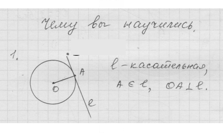 Скан решения номера 1