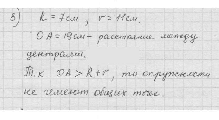 Скан решения номера 3