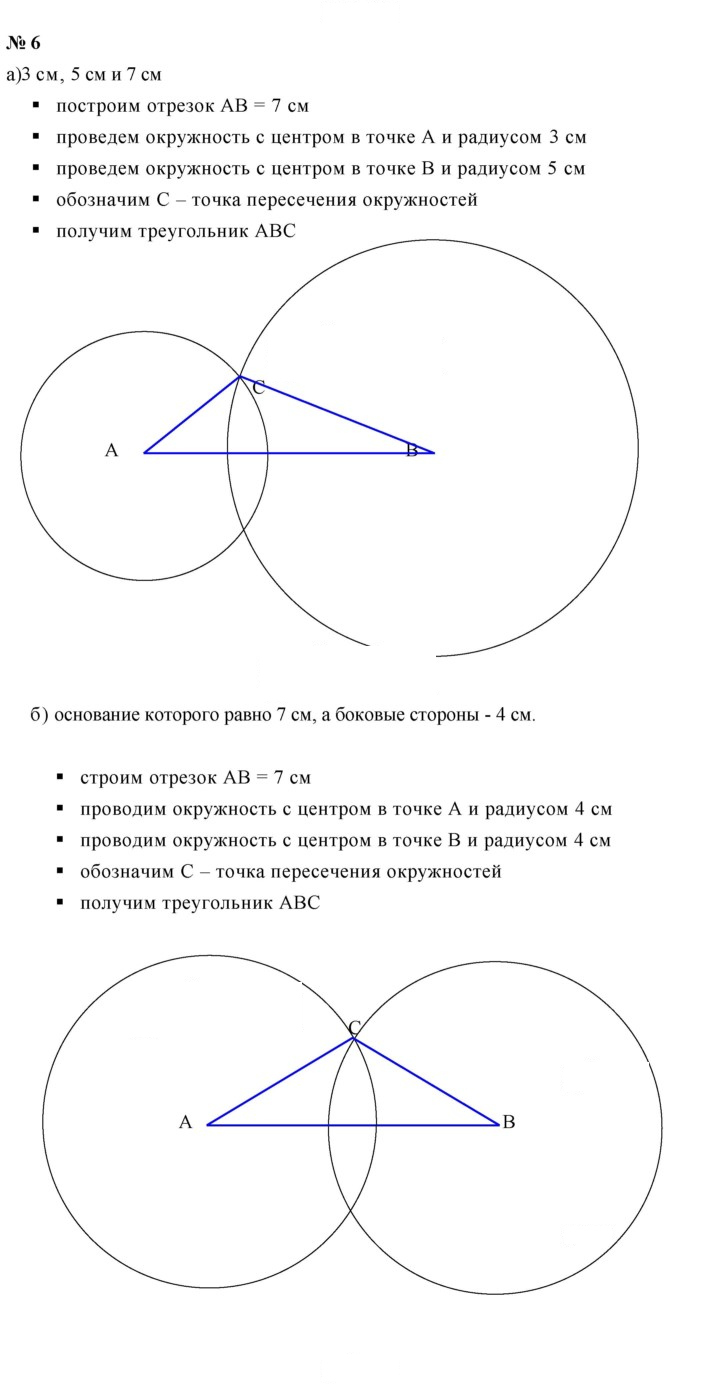 Скан решения номера 6