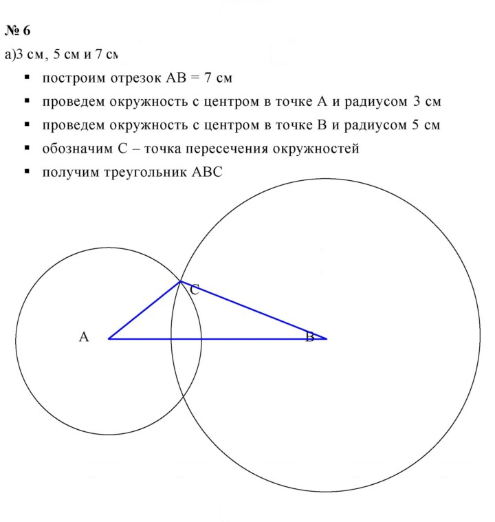 Скан решения номера 6