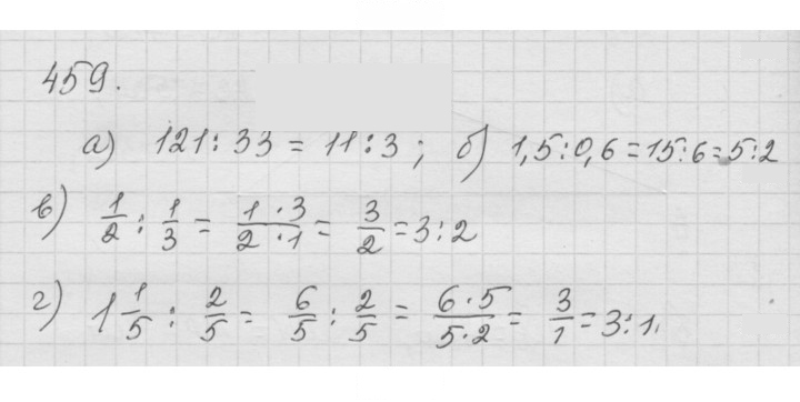 Скан решения номера 6.1 (459)