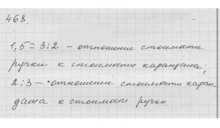 Скан решения номера 6.10 (468)