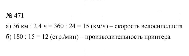 Скан решения номера 6.13 (471)