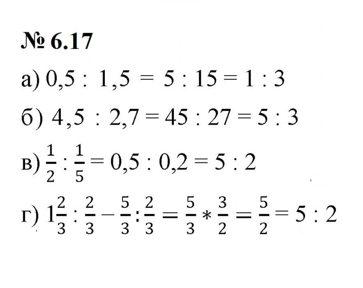 Скан решения номера 6.17 (475)