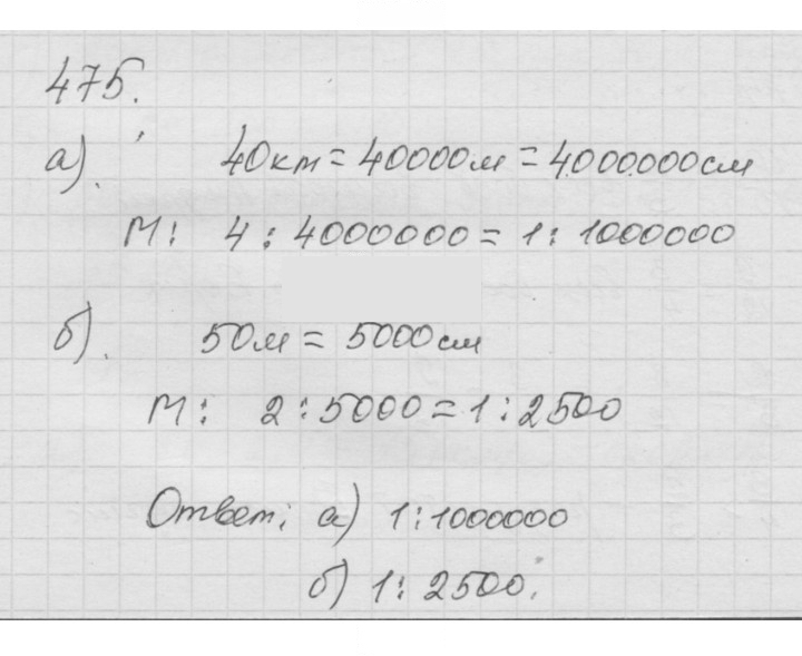 Скан решения номера 6.17 (475)