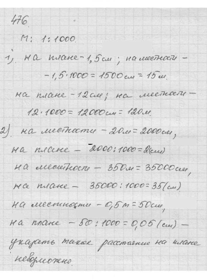 Скан решения номера 6.18 (476)