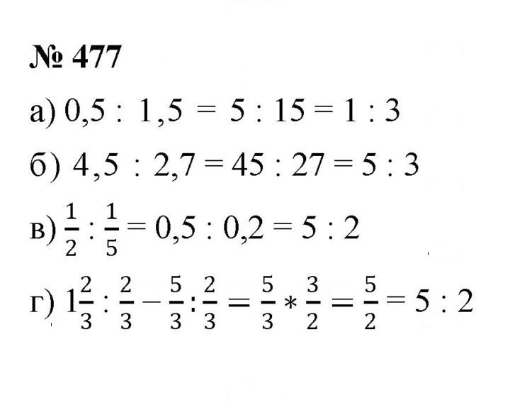 Скан решения номера 6.19 (477)