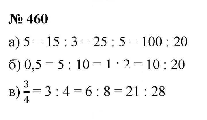 Скан решения номера 6.2 (460)