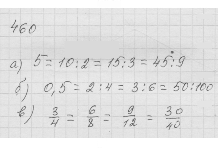 Скан решения номера 6.2 (460)