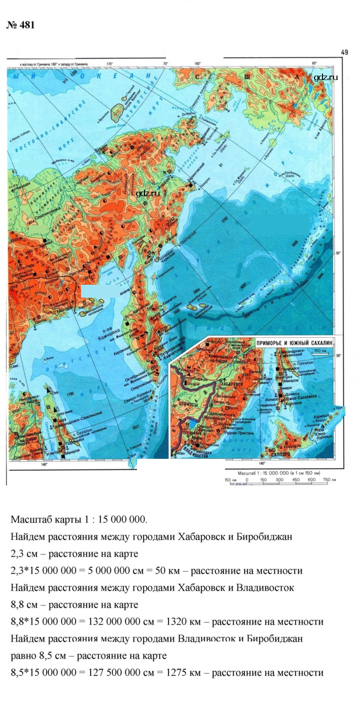Скан решения номера 6.23 (481)