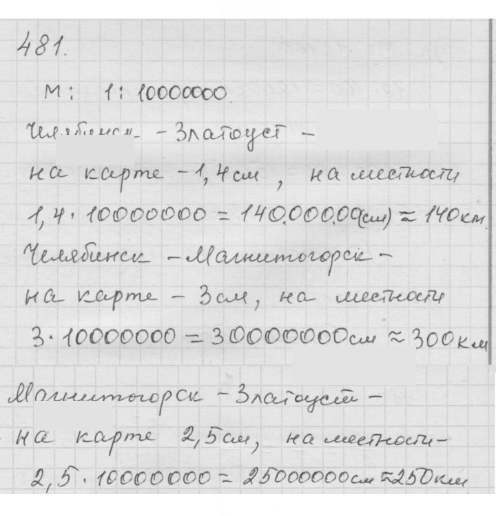 Скан решения номера 6.23 (481)