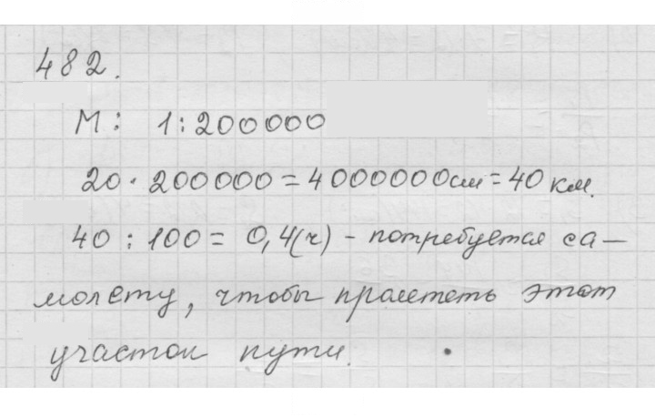 Скан решения номера 6.24 (482)