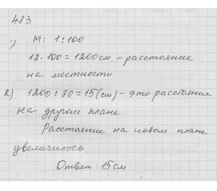 Скан решения номера 6.25 (483)