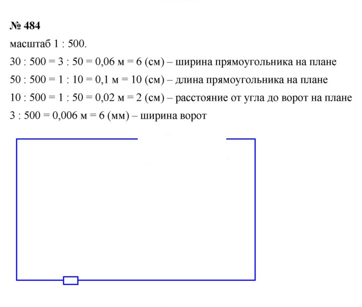 Скан решения номера 6.26 (484)