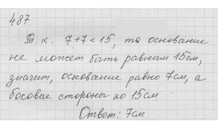 Скан решения номера 6.29 (487)