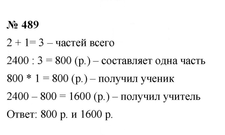 Скан решения номера 6.31 (489)