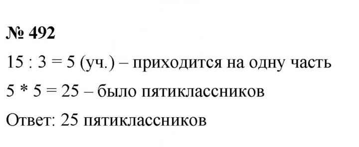 Скан решения номера 6.34 (492)