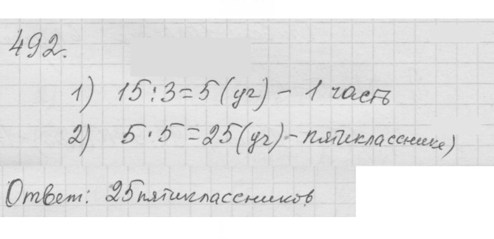 Скан решения номера 6.34 (492)