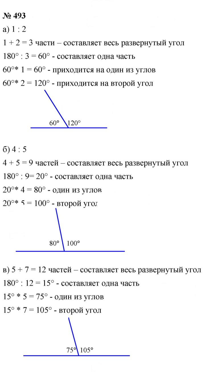 Скан решения номера 6.35 (493)