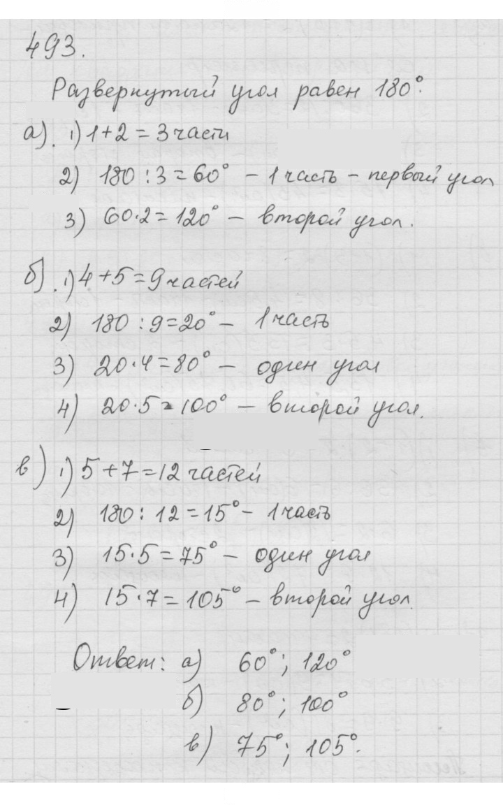 Скан решения номера 6.35 (493)