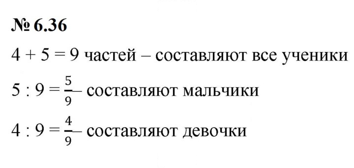 Скан решения номера 6.36 (494)