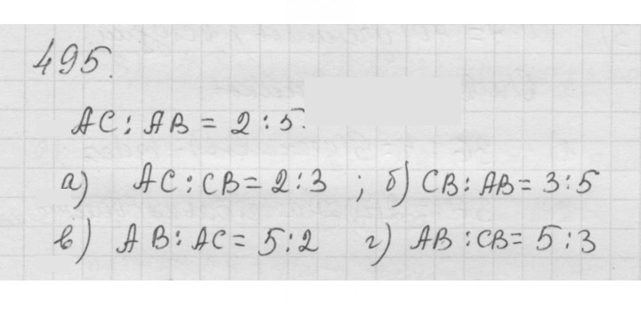 Скан решения номера 6.37 (495)