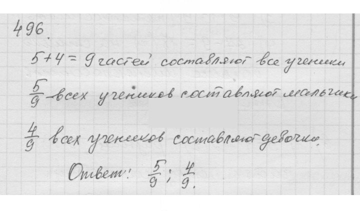 Скан решения номера 6.38 (496)