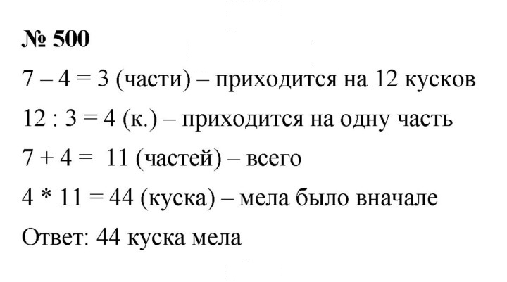 Скан решения номера 6.42 (500)