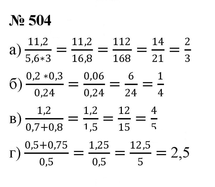 Скан решения номера 6.46 (504)