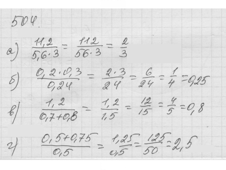 Скан решения номера 6.46 (504)