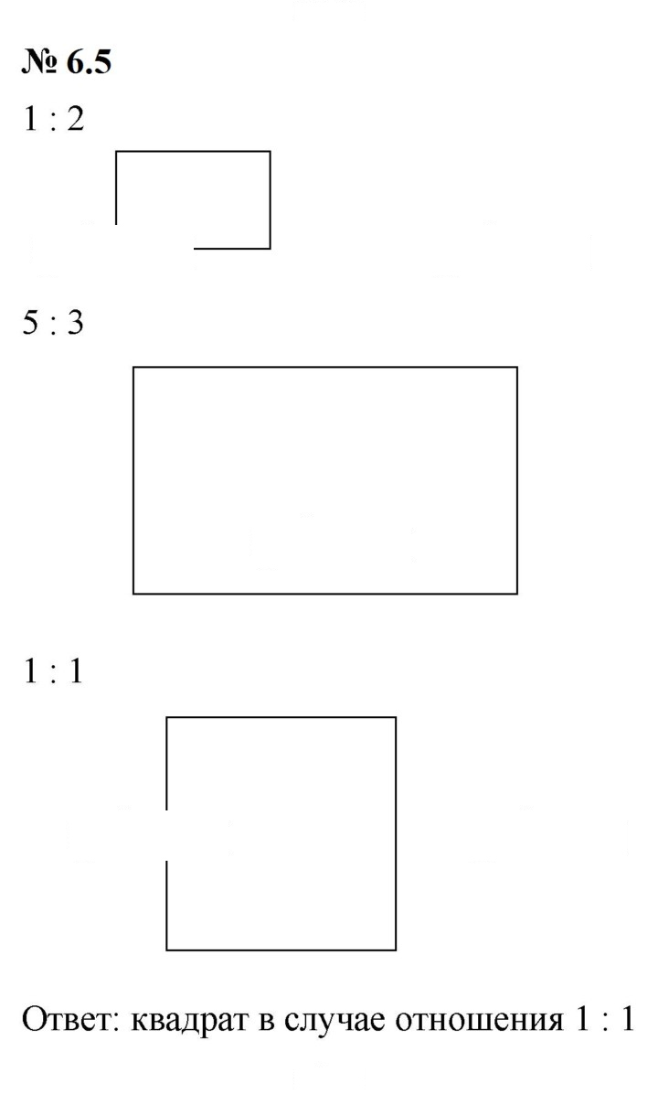 Скан решения номера 6.5 (463)