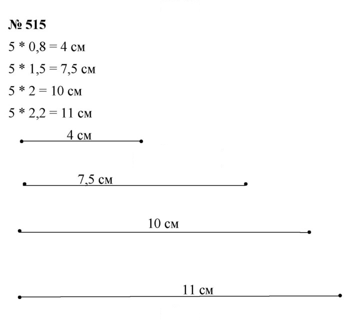 Скан решения номера 6.57 (515)