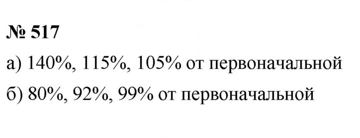 Скан решения номера 6.59 (517)
