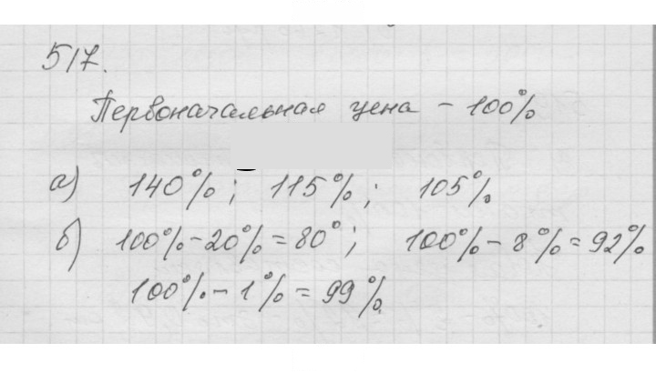 Скан решения номера 6.59 (517)