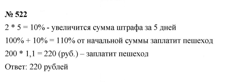 Скан решения номера 6.64 (522)