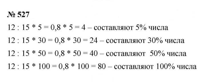 Скан решения номера 6.69 (527)
