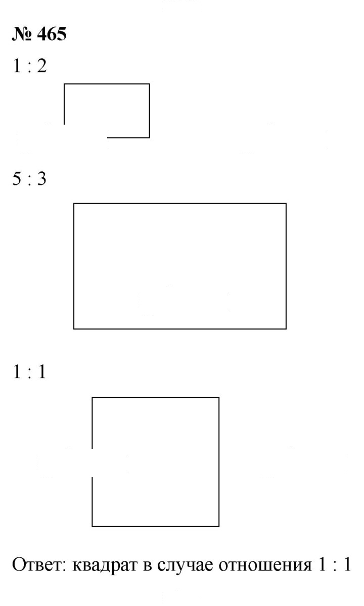 Скан решения номера 6.7 (465)