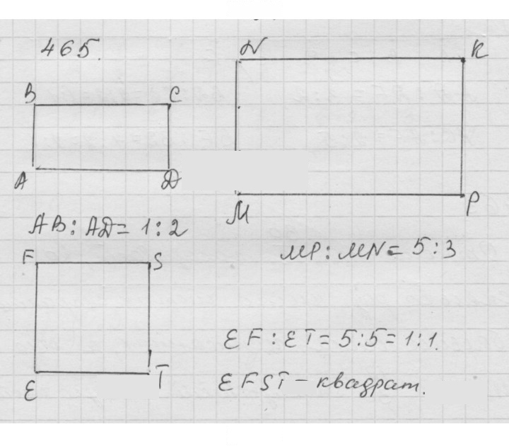 Скан решения номера 6.7 (465)