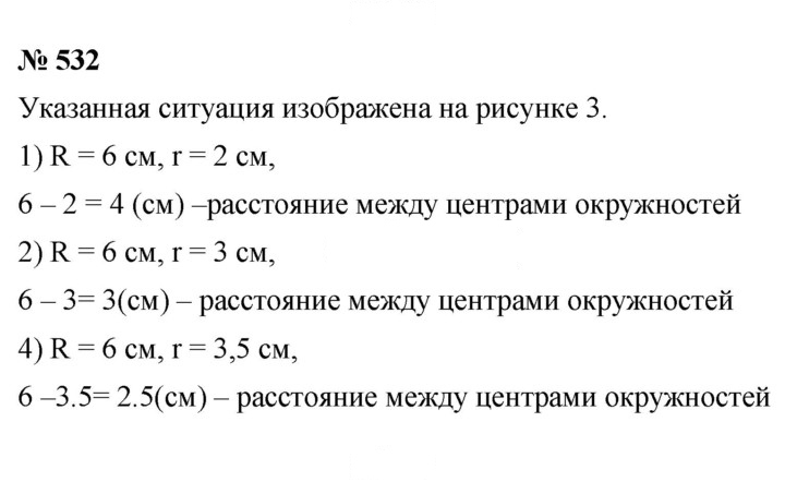 Скан решения номера 6.74 (532)