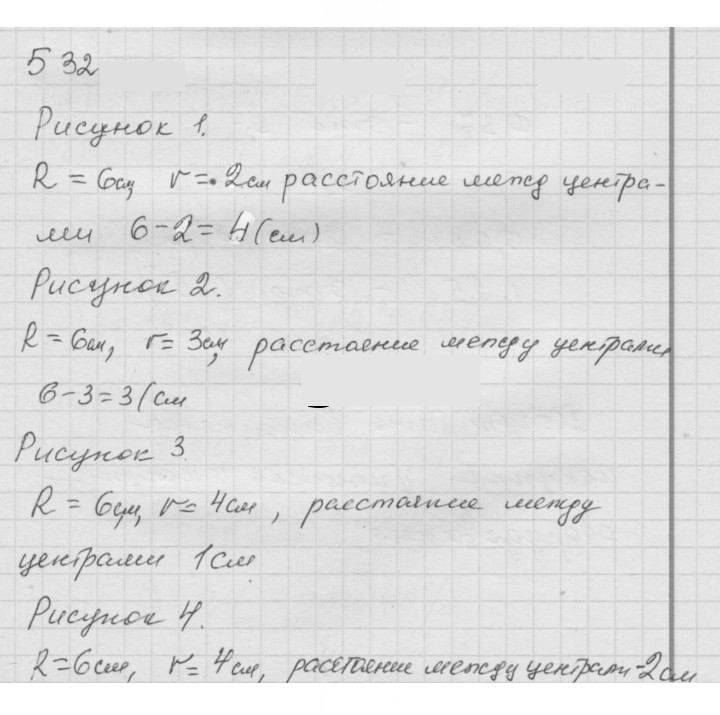 Скан решения номера 6.74 (532)
