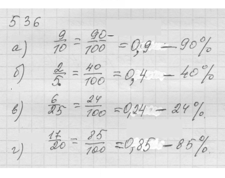 Скан решения номера 6.78 (536)